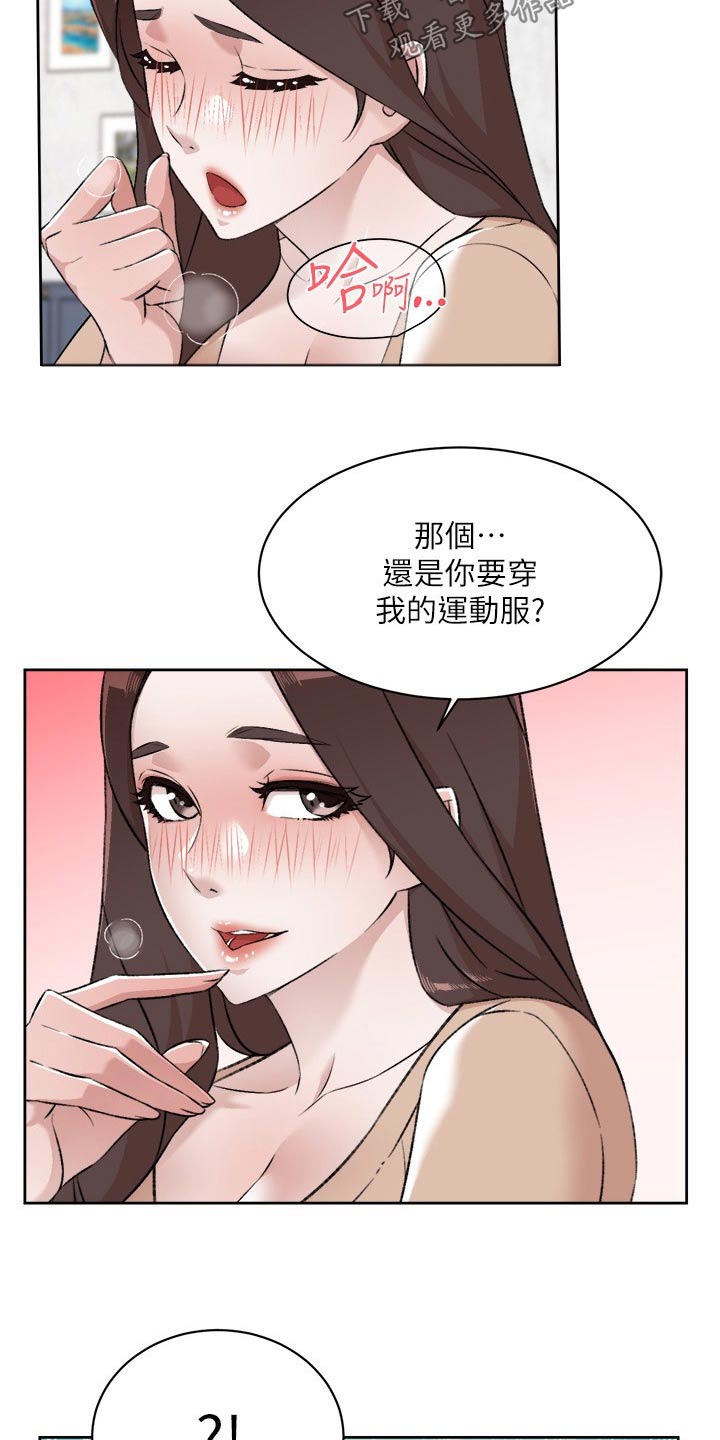 好友环绕漫画,第130章：答应1图