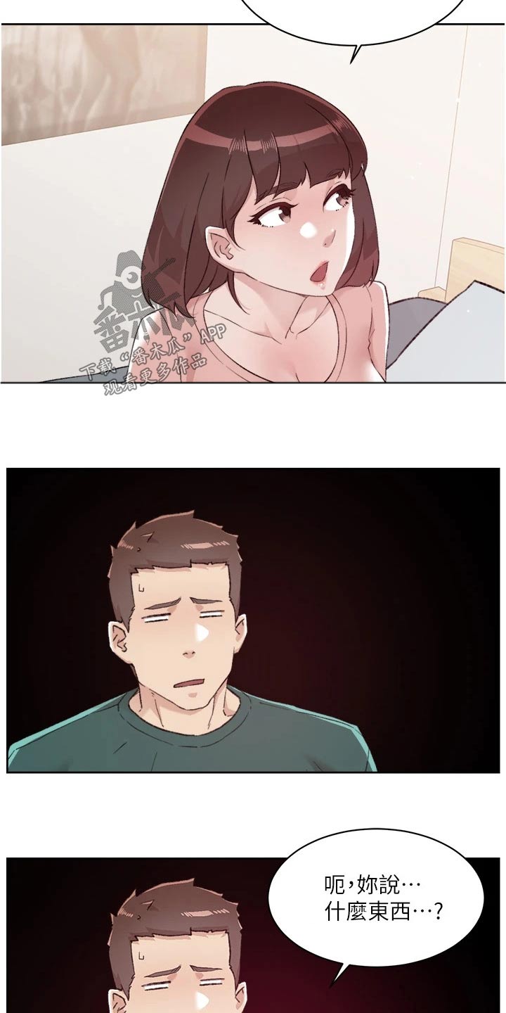 好友环绕漫画,第109章：直接1图