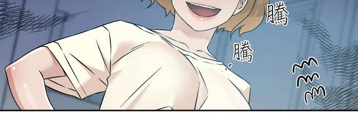 好友环绕漫画,第85章：发飙2图