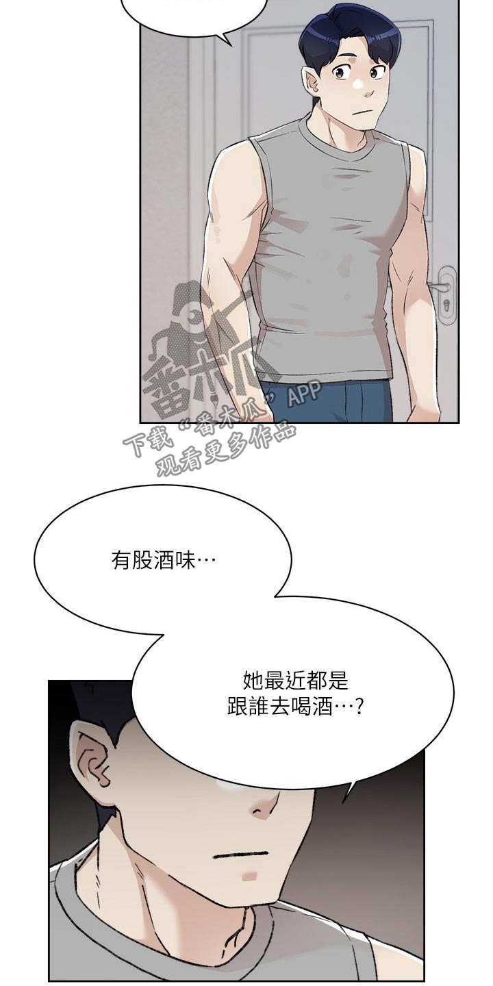 好友环绕漫画,第135章：没什么不可能的2图