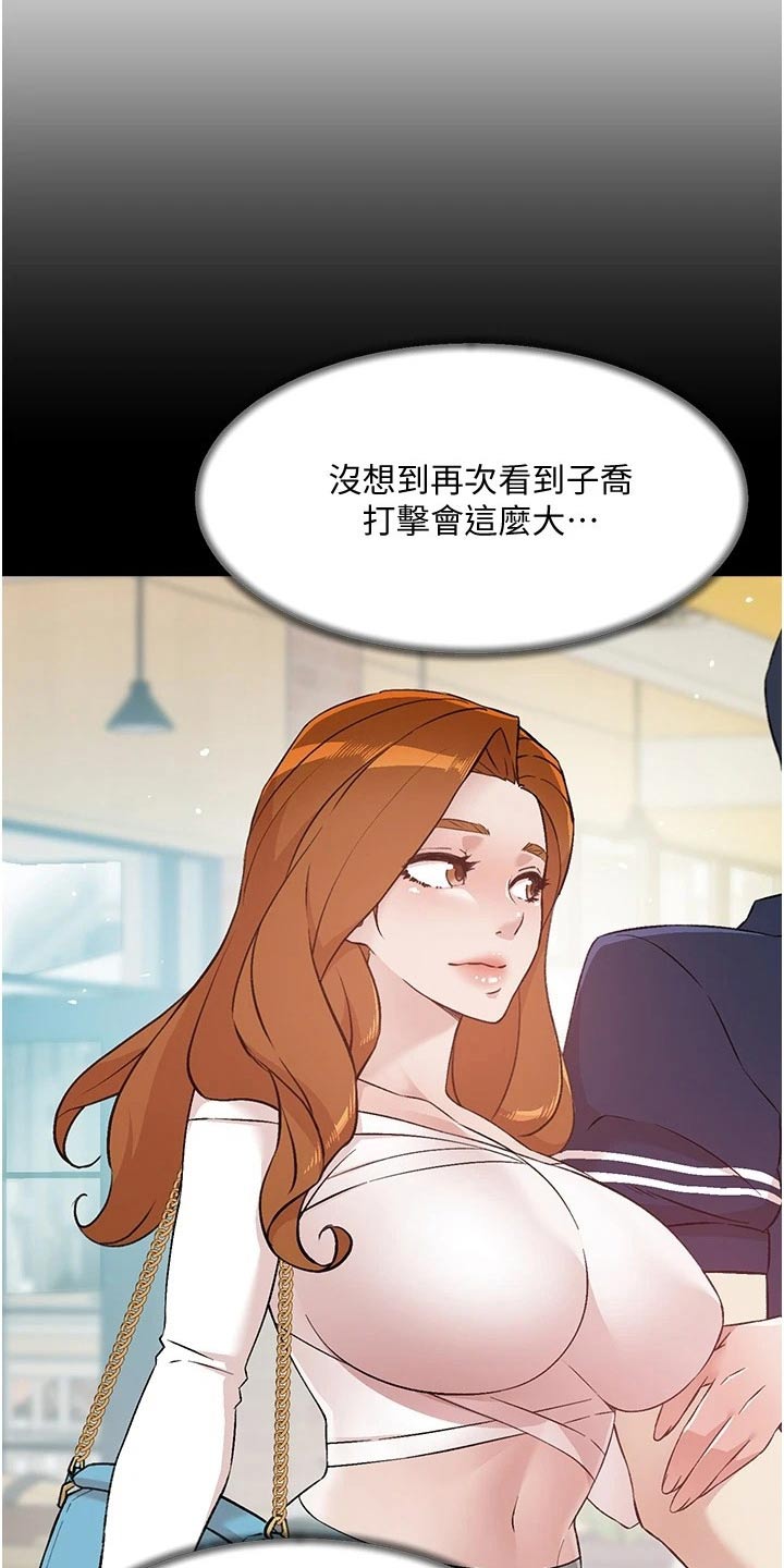 好友环绕漫画,第98章：明天见1图