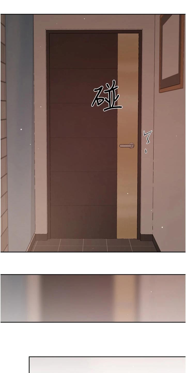 好友环绕漫画,第82章：心不在焉2图
