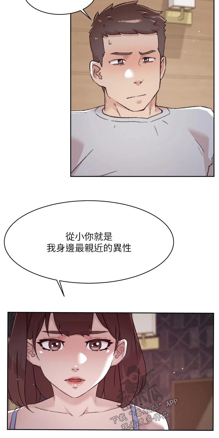 好友环绕漫画,第100章：请求2图