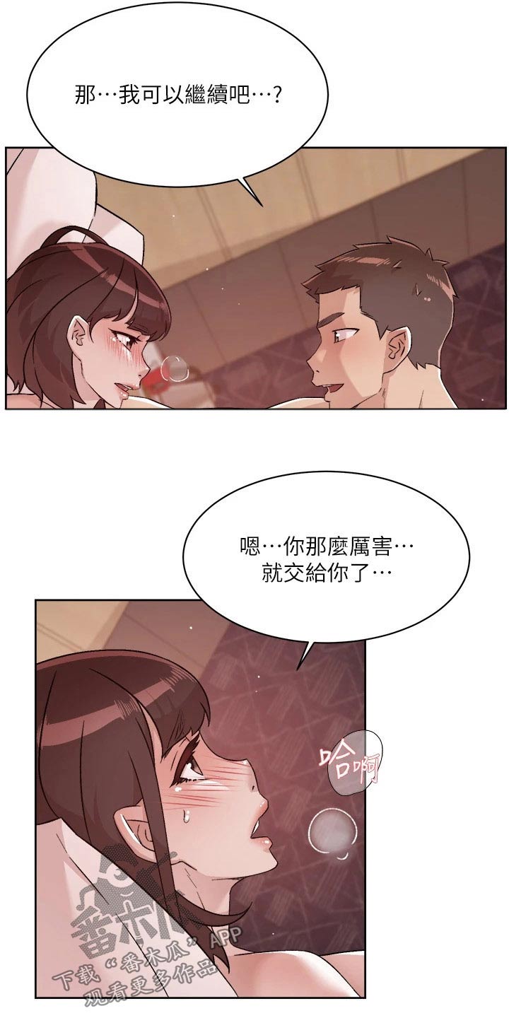 好友环绕漫画,第102章：思索2图