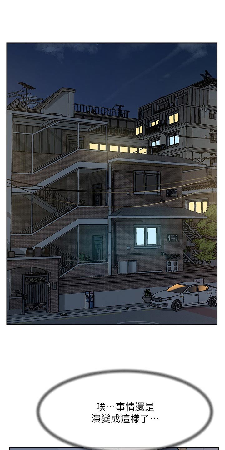 好友环绕漫画,第135章：没什么不可能的2图