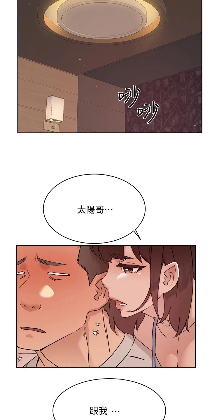 好友环绕漫画,第100章：请求1图