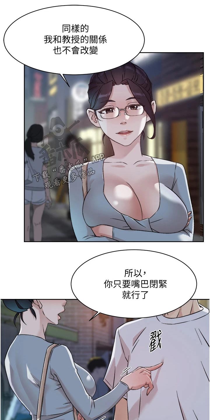 好友环绕漫画,第78章：看电影1图