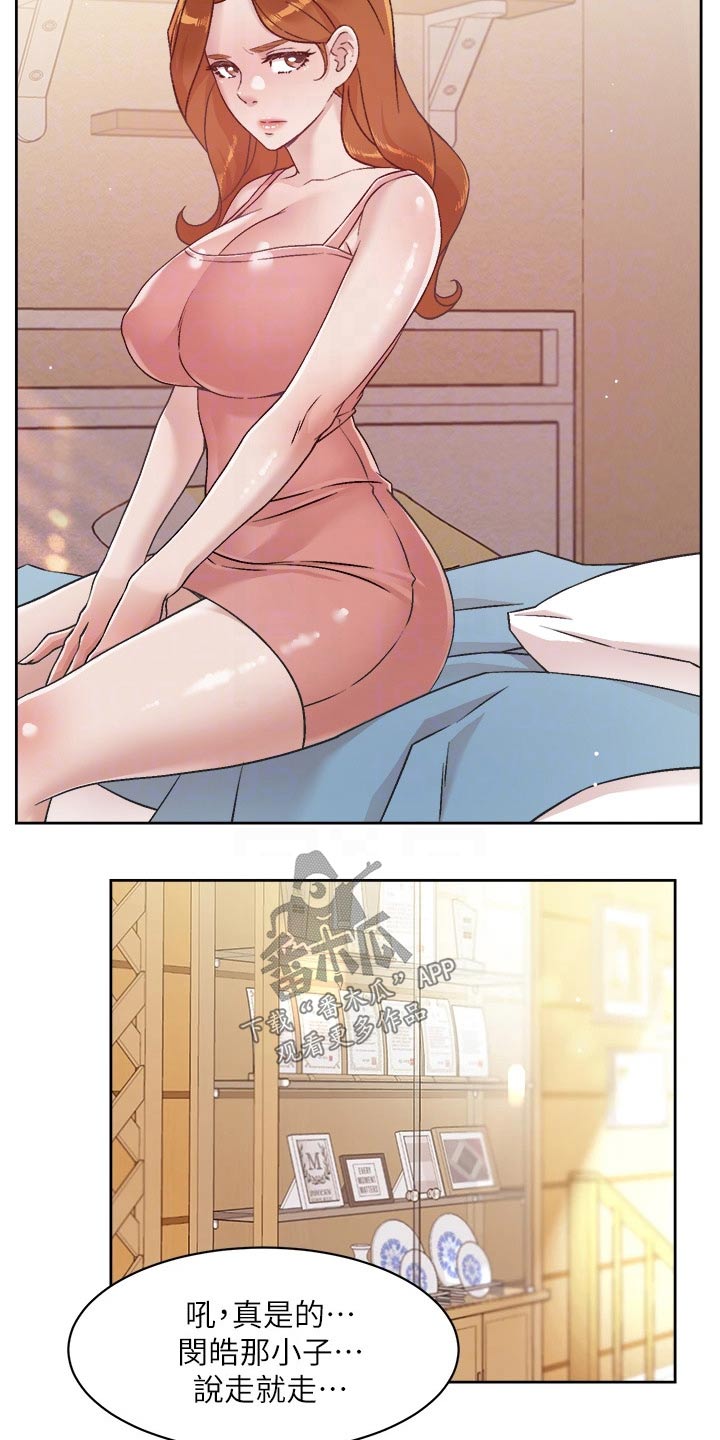 好友环绕漫画,第72章：崩溃2图