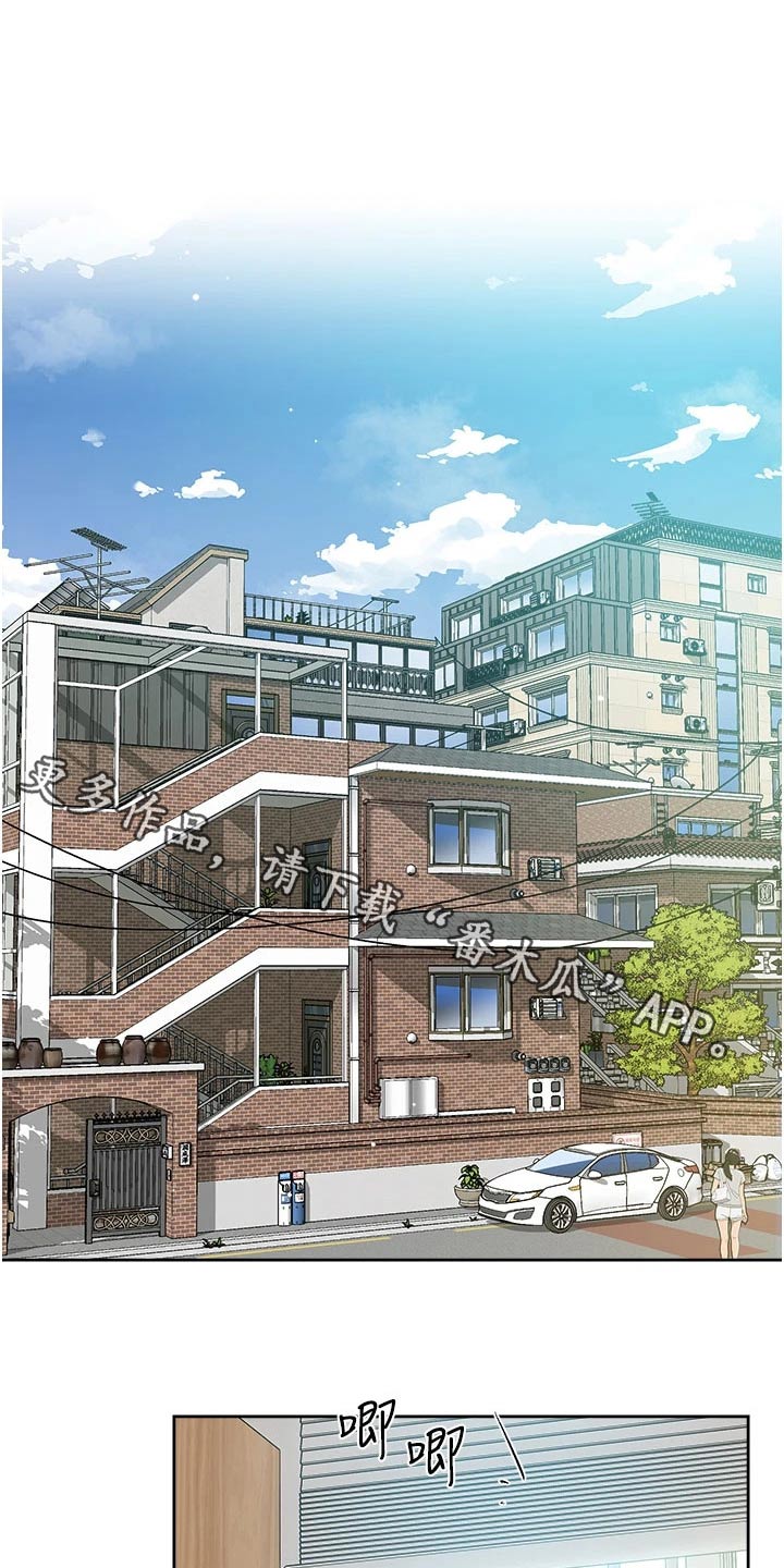 好友环绕漫画,第108章：随意1图
