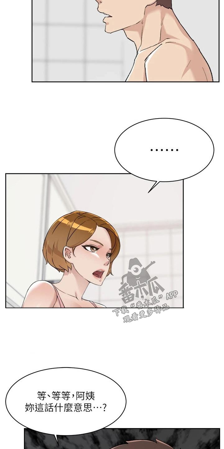 好友环绕漫画,第123章：对不起2图