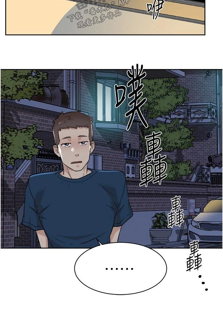 好友环绕漫画,第122章：我算什么2图