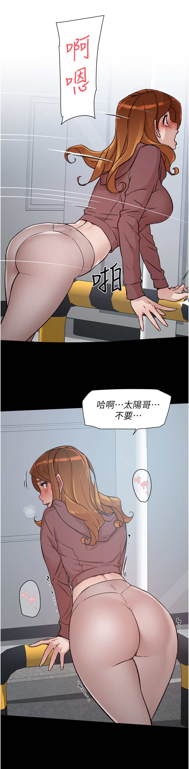 好友环绕漫画,第15章：偶遇1图