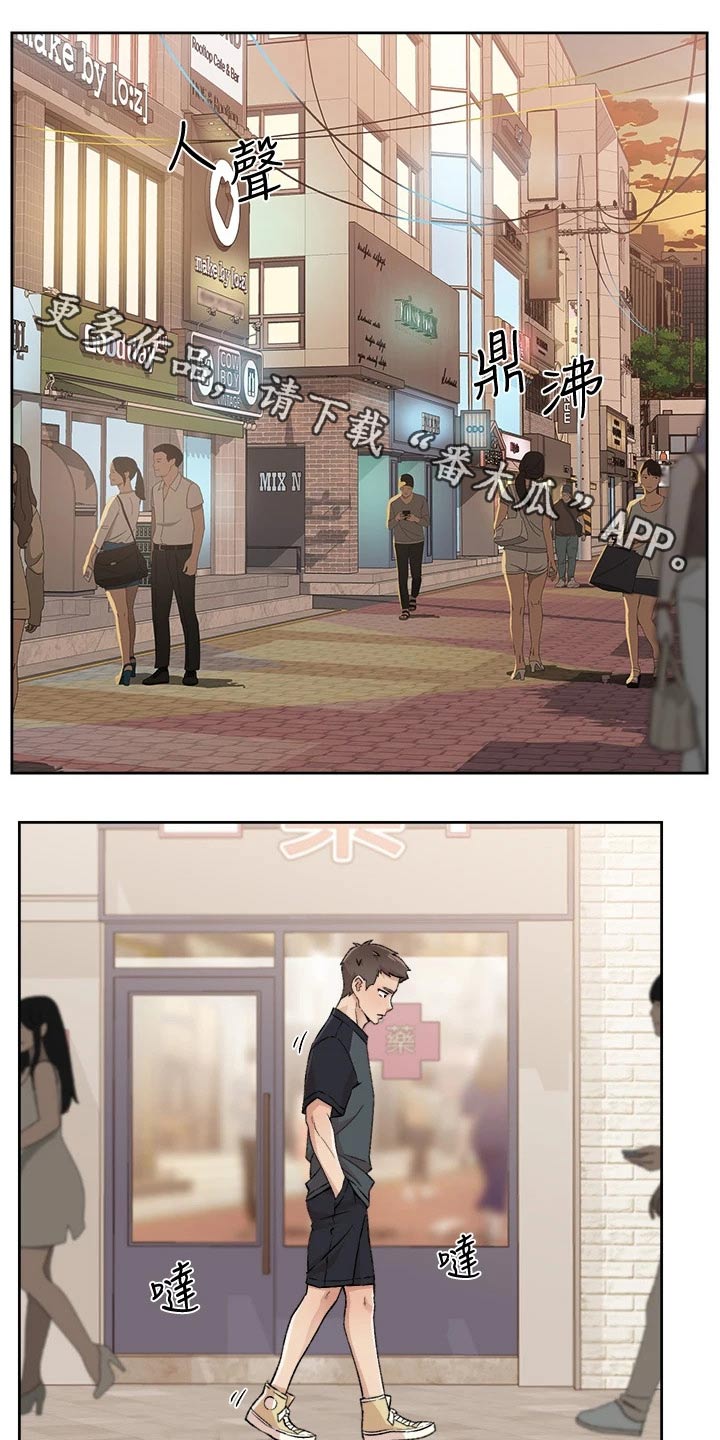 好友环绕漫画,第55章：约见1图