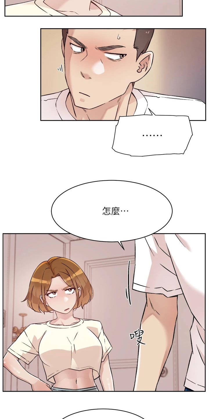 好友环绕漫画,第85章：发飙2图