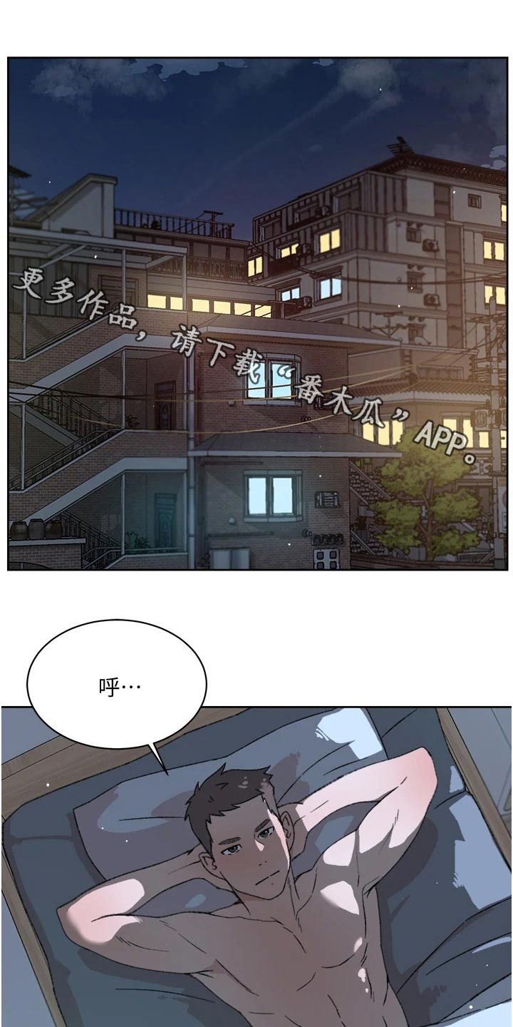 好友环绕漫画,第98章：明天见1图