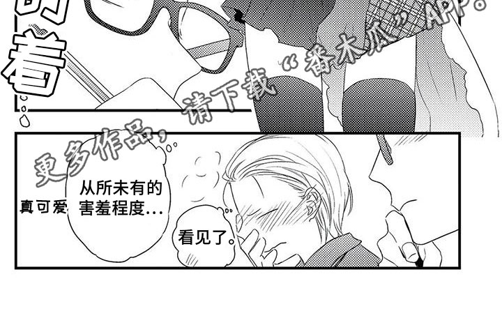 超能量可以注册便利店吗漫画,第24章：【番外】默契1图