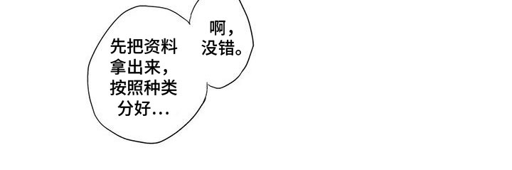 超能炸弹人漫画,第15章：一起工作1图