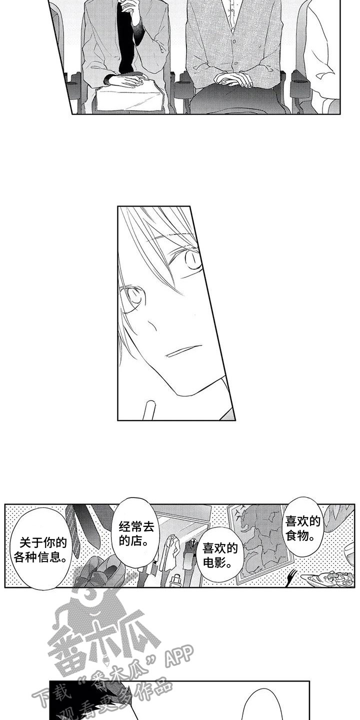 超能量可以注册便利店吗漫画,第19章：想知道1图