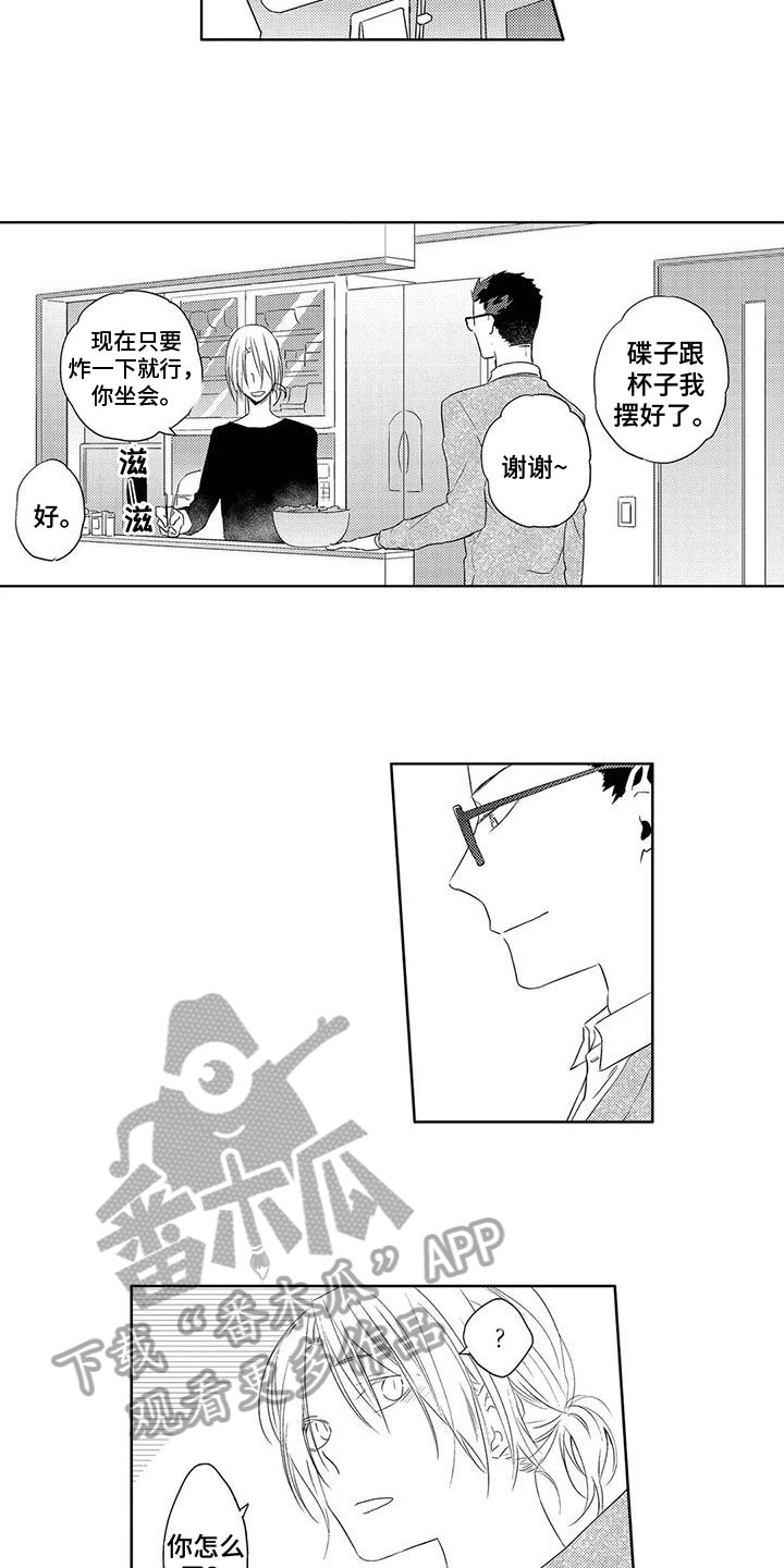 超能量可以注册便利店吗漫画,第20章：捉弄2图