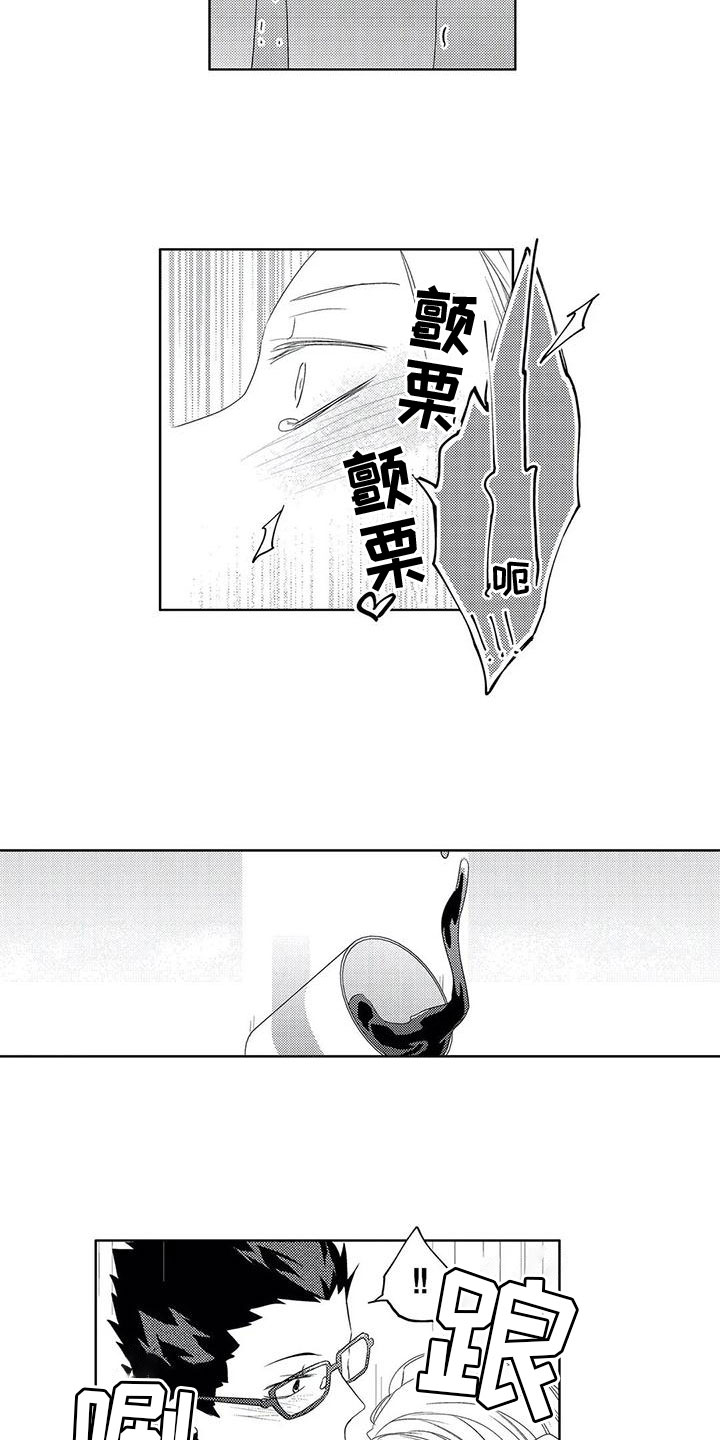 超能量可以注册便利店吗漫画,第10章：感谢2图