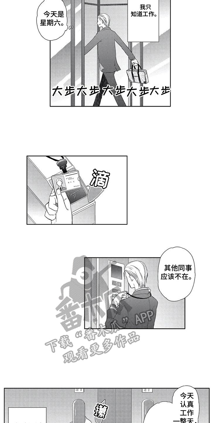 超能量可以注册便利店吗漫画,第4章：练习2图