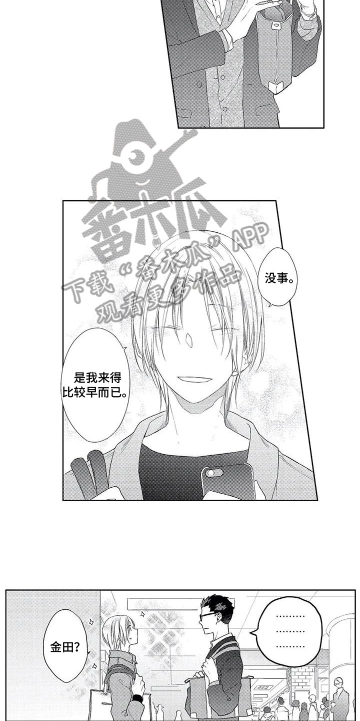 超能量可以注册便利店吗漫画,第19章：想知道2图