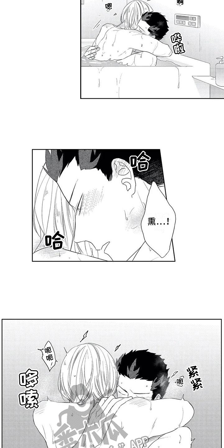 超能量可以注册便利店吗漫画,第23章：生日【完结】2图