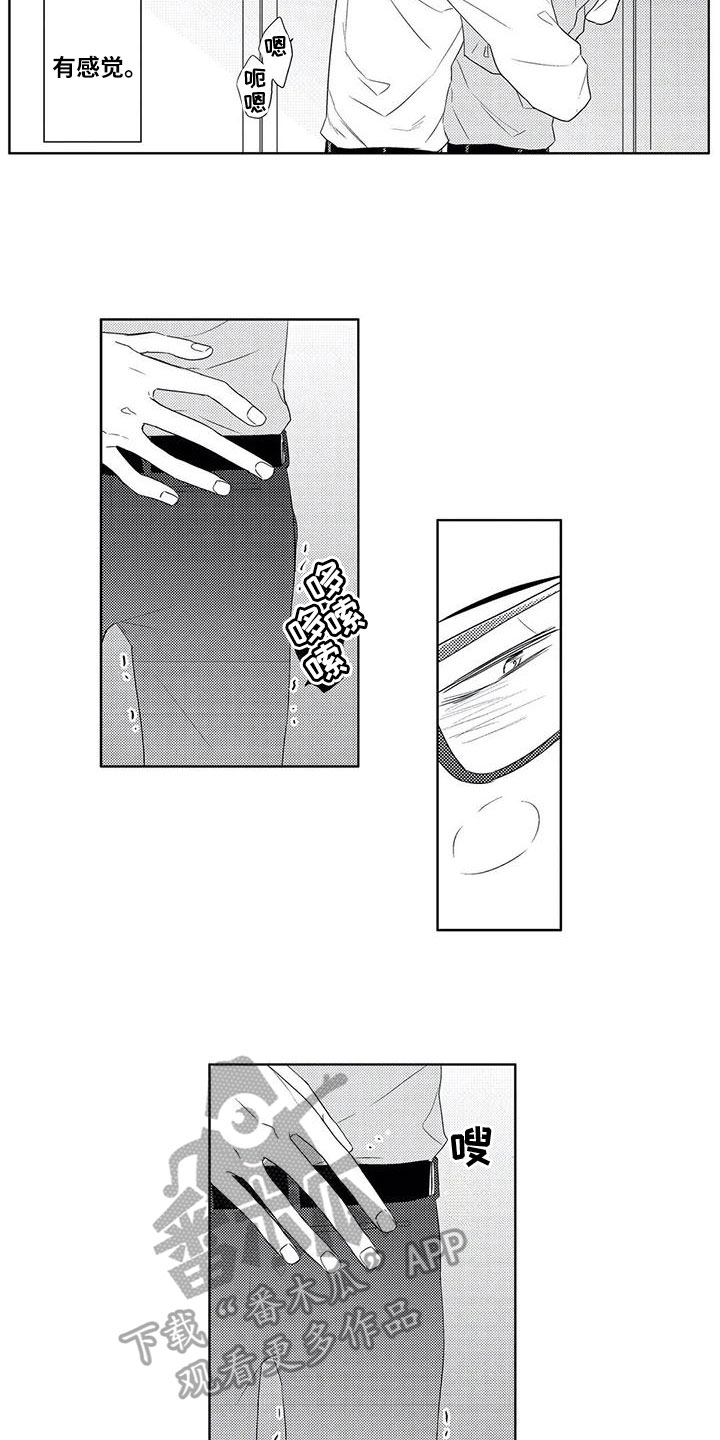 超能量可以注册便利店吗漫画,第10章：感谢1图