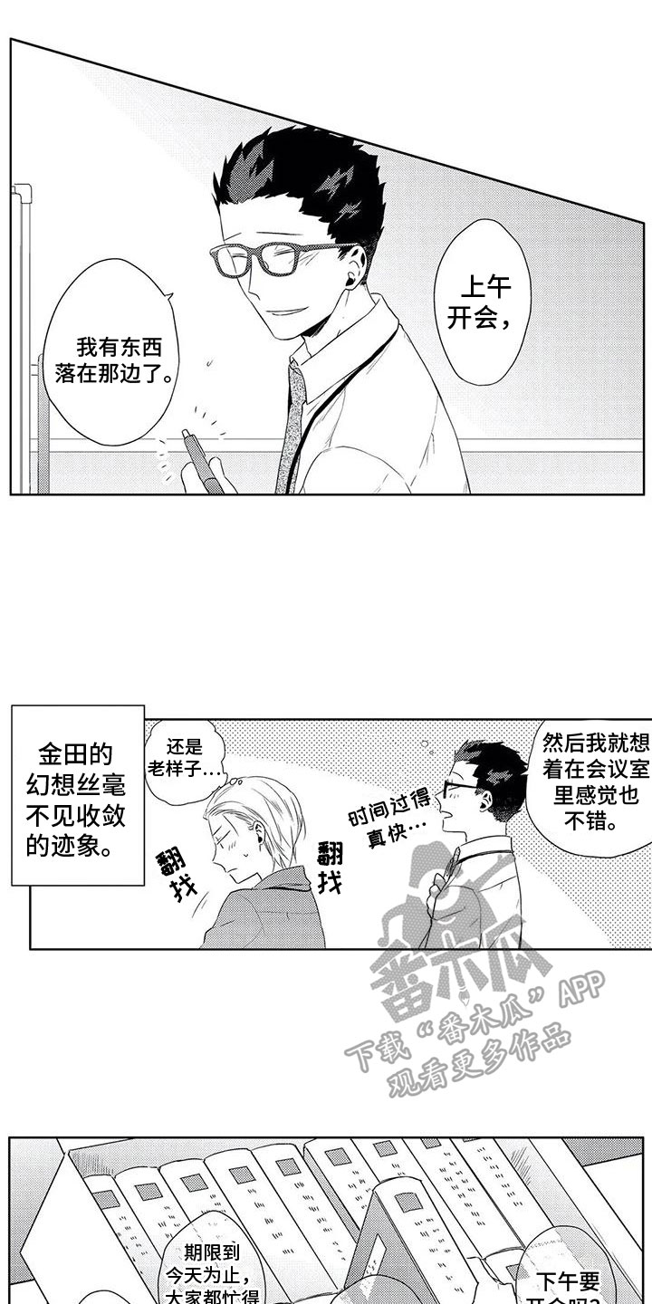 超能量可以注册便利店吗漫画,第14章：邀请2图