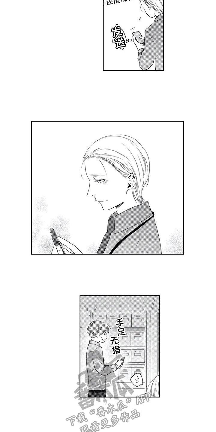 超能炸弹人漫画,第15章：一起工作1图