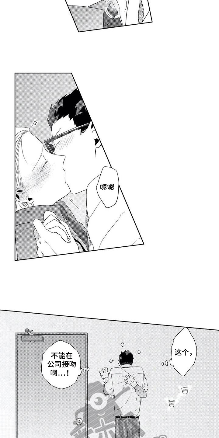 超能量可以注册便利店吗漫画,第17章：可爱1图