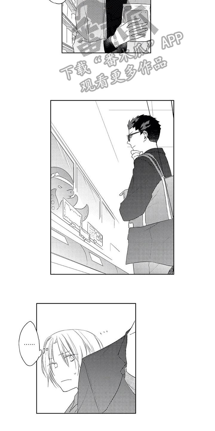 超能量可以注册便利店吗漫画,第20章：捉弄2图