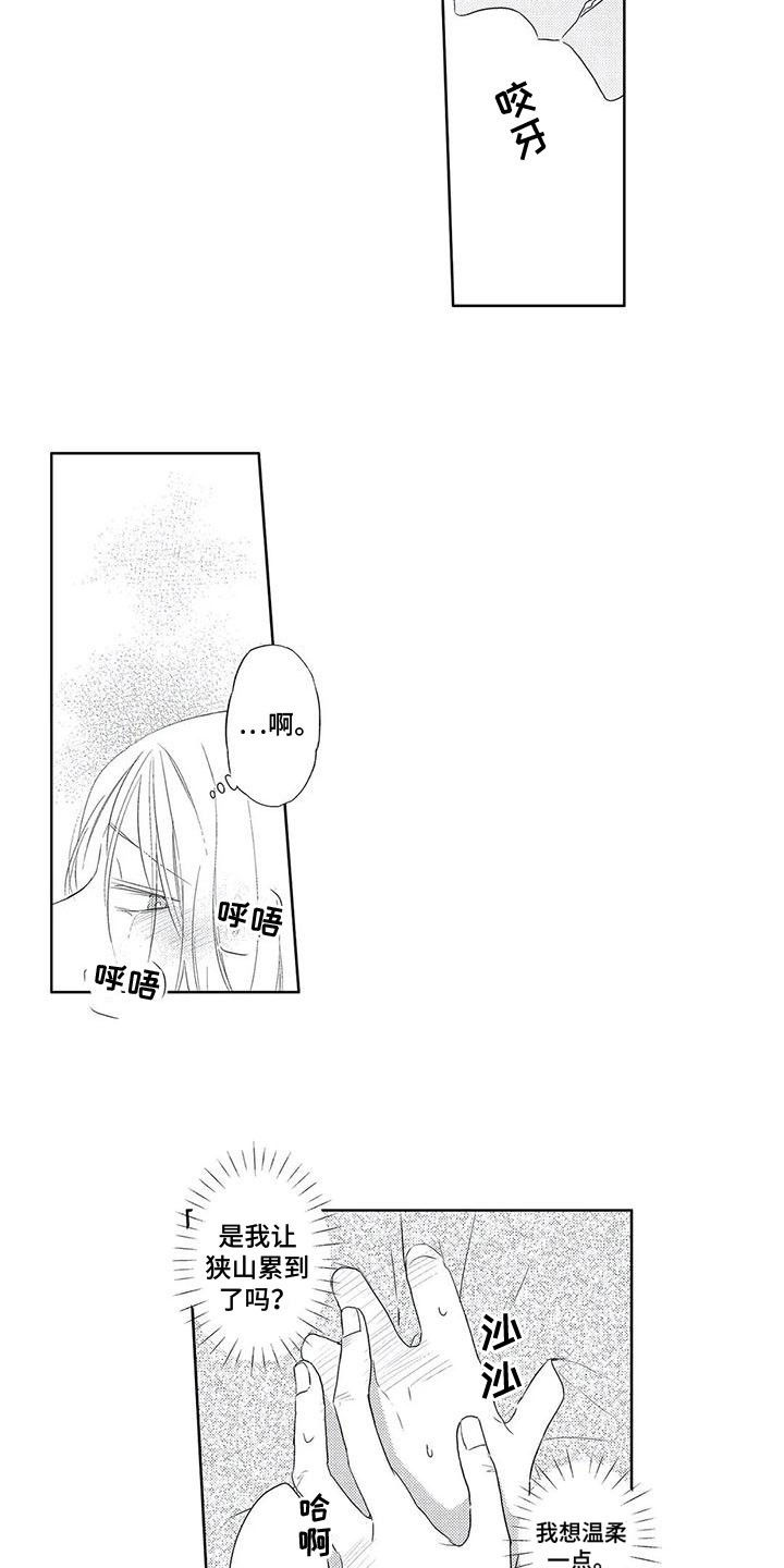 超能量可以注册便利店吗漫画,第22章：称呼1图