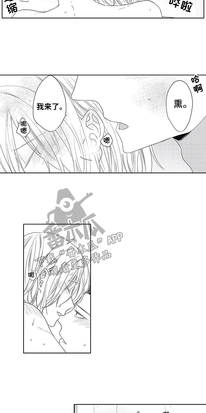 超能量可以注册便利店吗漫画,第23章：生日【完结】1图
