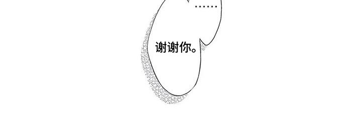 超能量可以注册便利店吗漫画,第19章：想知道1图