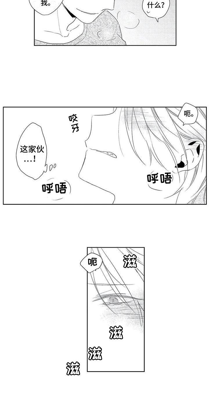 超能量可以注册便利店吗漫画,第12章：要求1图