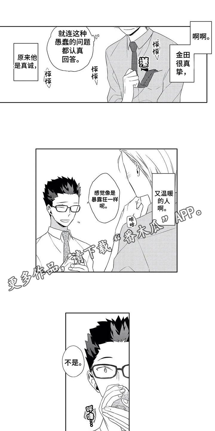 超能量可以注册便利店吗漫画,第6章：了解1图