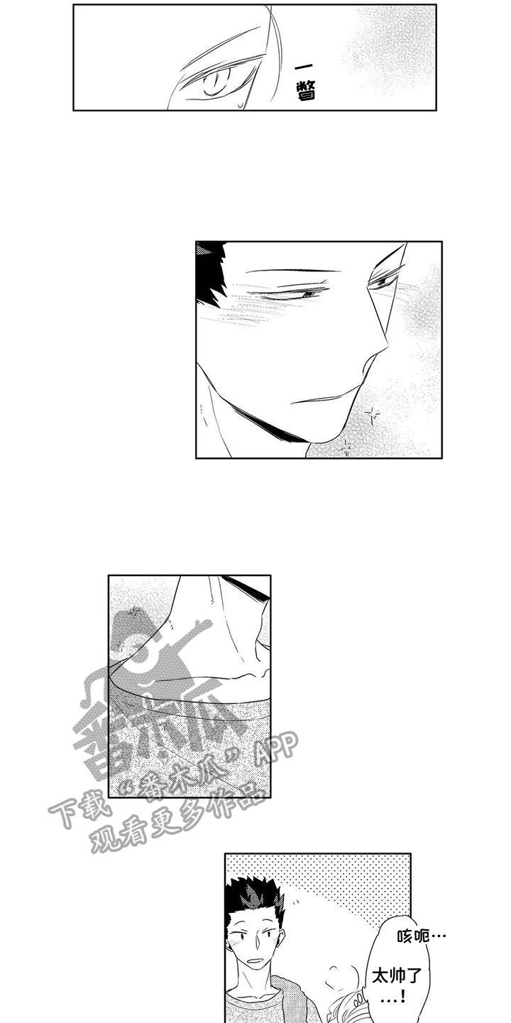 超能量可以注册便利店吗漫画,第11章：想法1图
