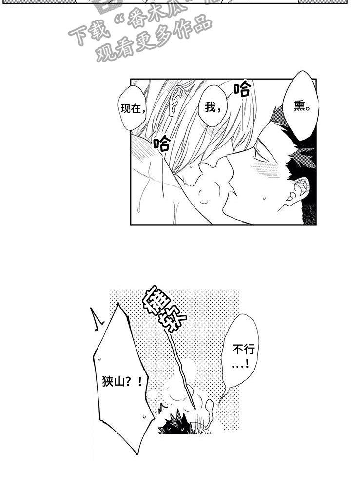 超能量可以注册便利店吗漫画,第23章：生日【完结】1图