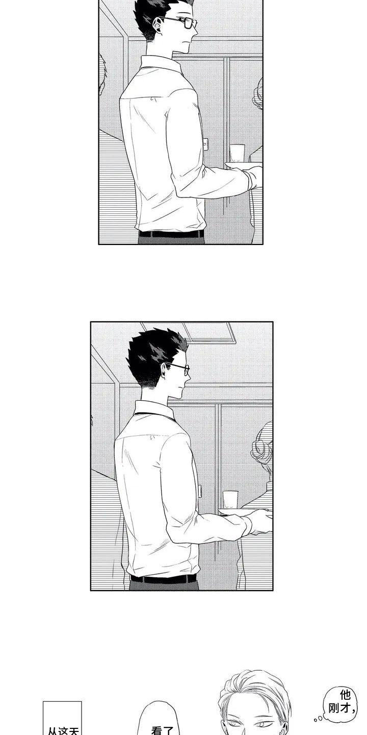 超能量可以注册便利店吗漫画,第2章：观察2图