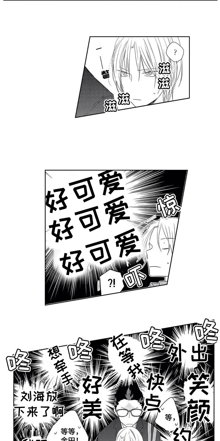 超能量可以注册便利店吗漫画,第19章：想知道1图