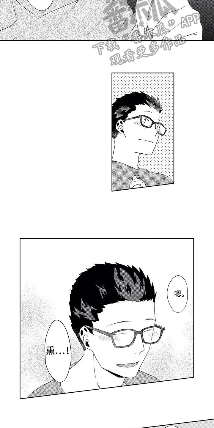 超能量可以注册便利店吗漫画,第23章：生日【完结】2图