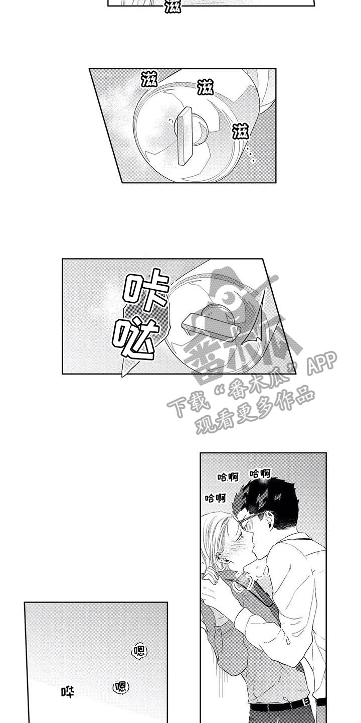 超能量可以注册便利店吗漫画,第17章：可爱2图