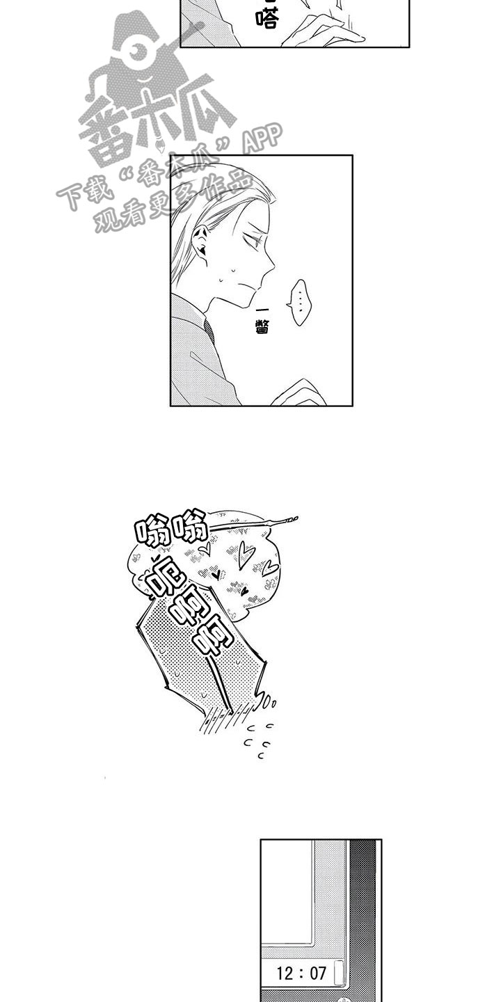 超能量可以注册便利店吗漫画,第4章：练习2图