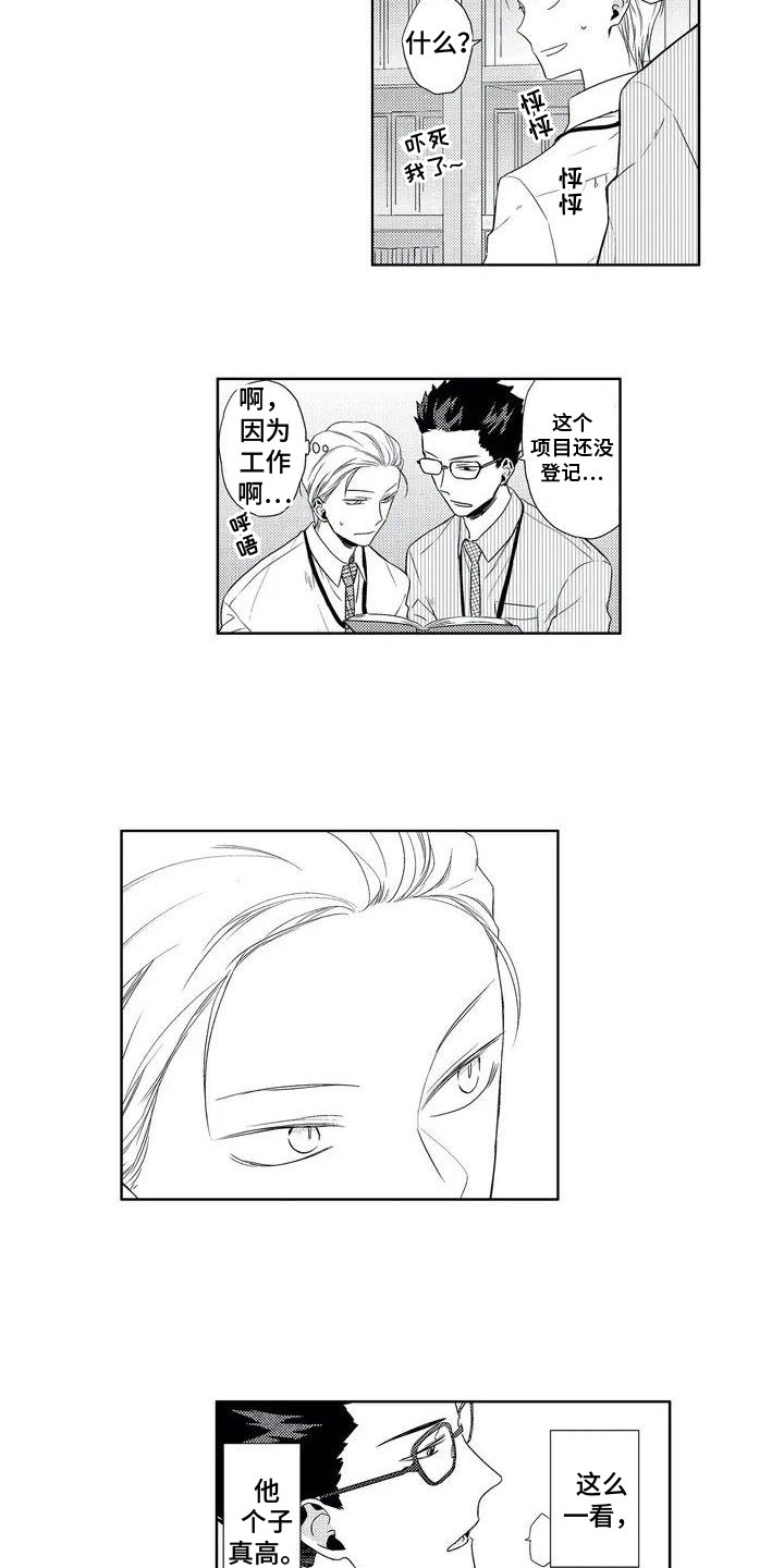 超能量可以注册便利店吗漫画,第2章：观察1图