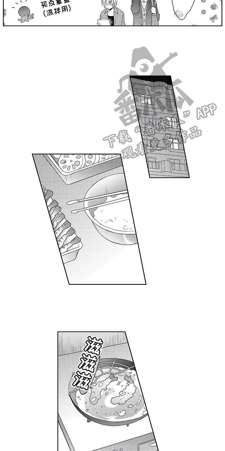 超能量可以注册便利店吗漫画,第20章：捉弄1图