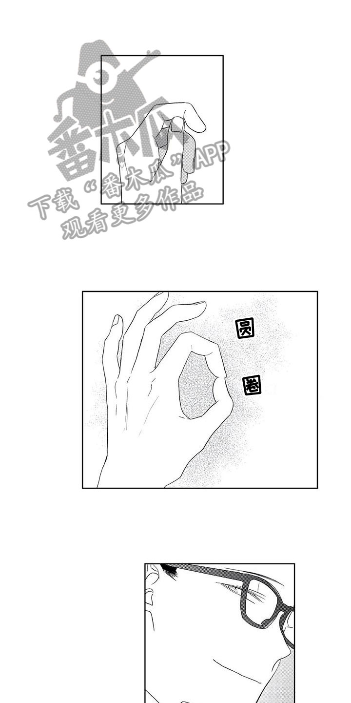 超能量可以注册便利店吗漫画,第24章：【番外】默契2图