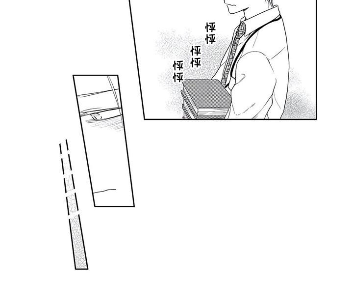 超能量可以注册便利店吗漫画,第2章：观察2图