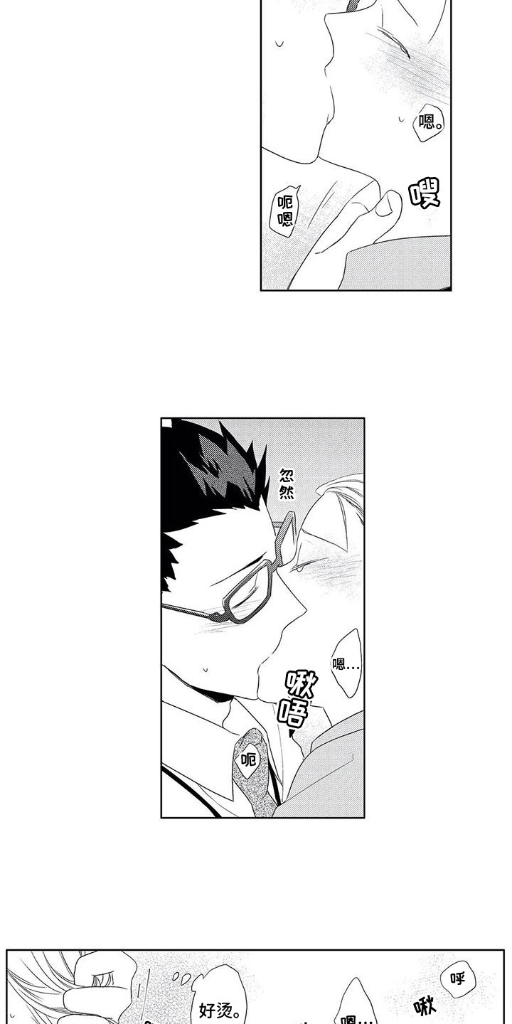 超能量可以注册便利店吗漫画,第10章：感谢1图