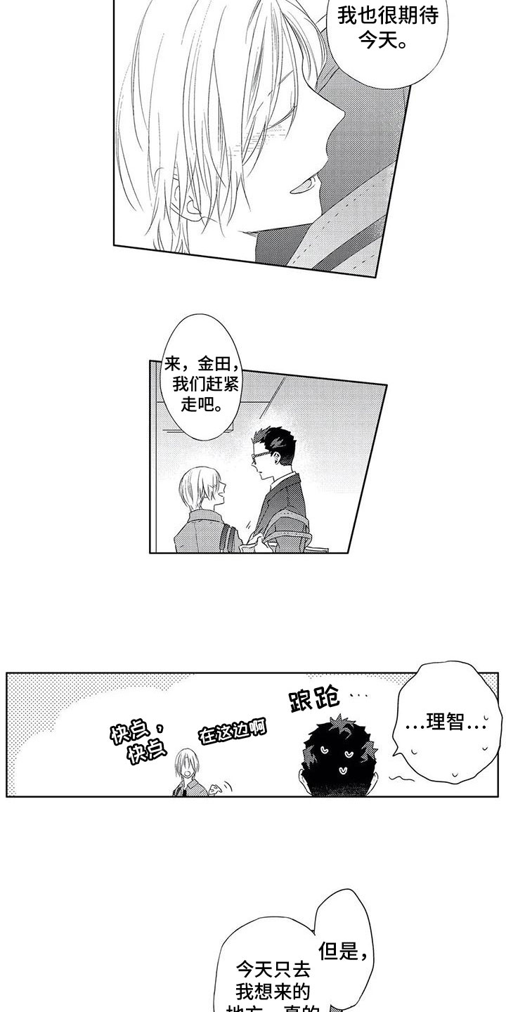 超能量可以注册便利店吗漫画,第19章：想知道2图